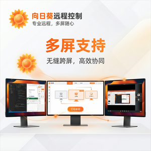 品牌 - 向日葵远程控制软件备用恢复码使用方法